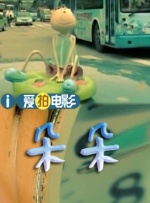 绝命毒师第三季无删减在线观看